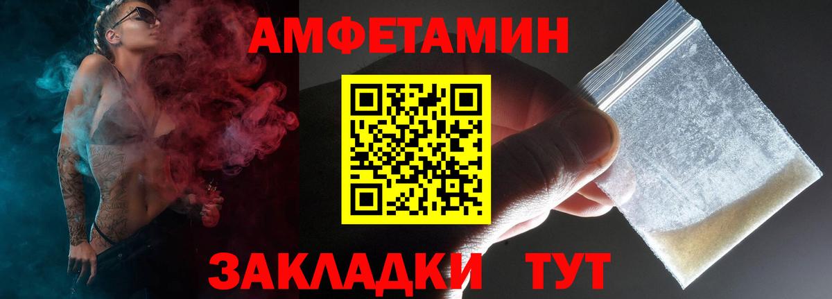 Amphetamine 98% Арсеньев