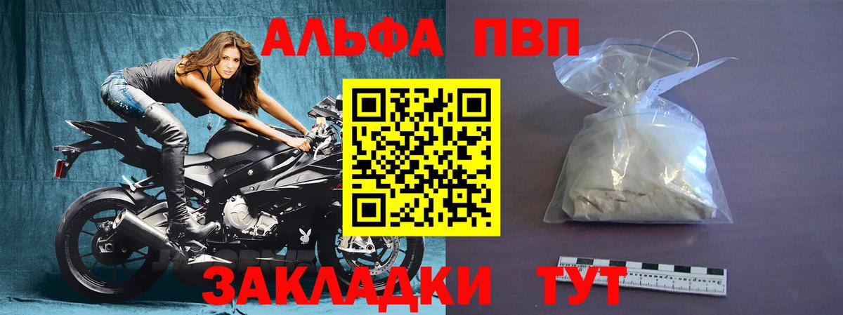 Арсеньев  A PVP Соль  Alpha-PVP СК  Вход с VPN 