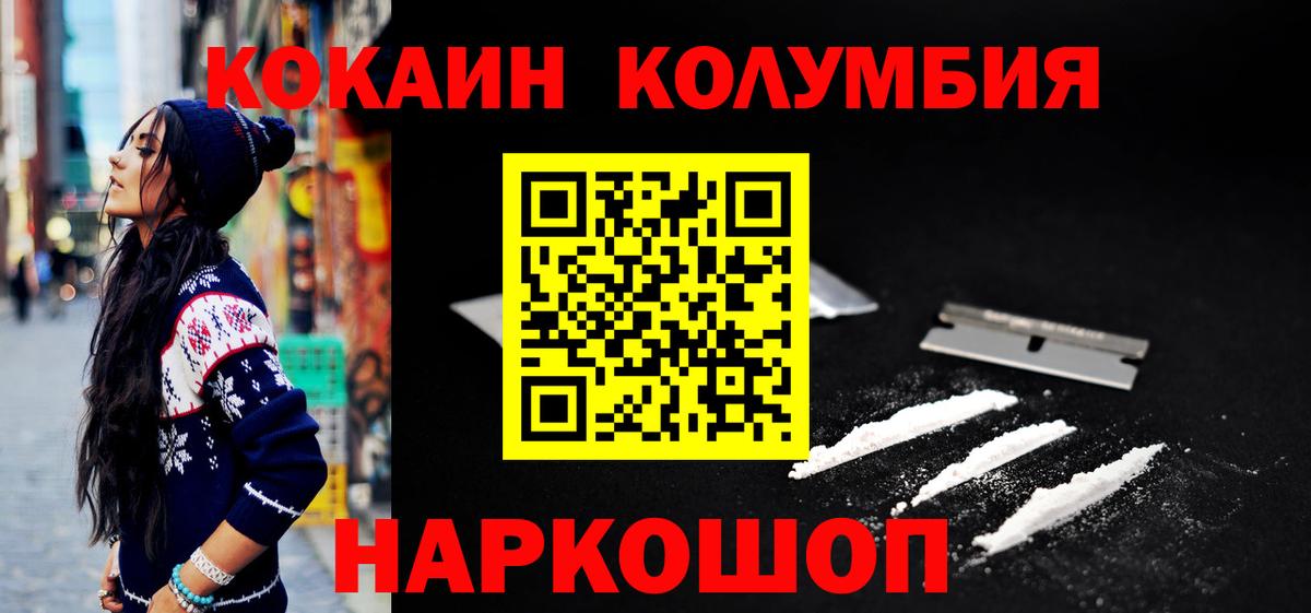 Кокаин Перу  Вход с VPN  Cocaine Боливия  Арсеньев 