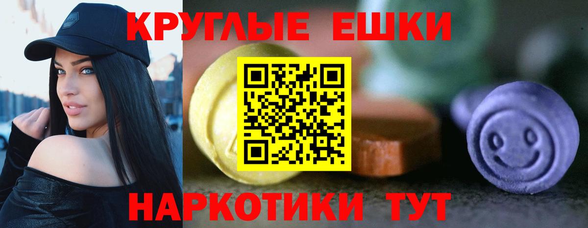 ЭКСТАЗИ  Экстази 250 мг  Вход с VPN  Арсеньев  Экстази Дубай 