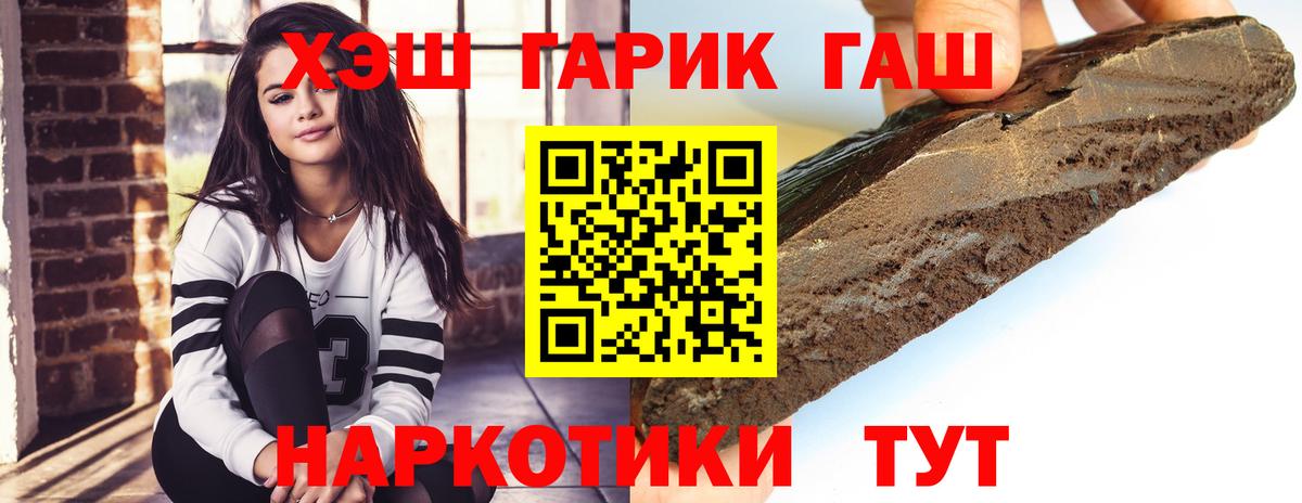 ГАШИШ гашик Арсеньев