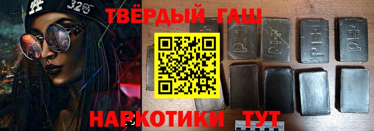 ГАШ  ГАШ VHQ  ГАШИШ AMNESIA HAZE  Вход с VPN  Арсеньев 