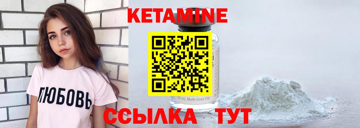 Кетамин ketamine Арсеньев