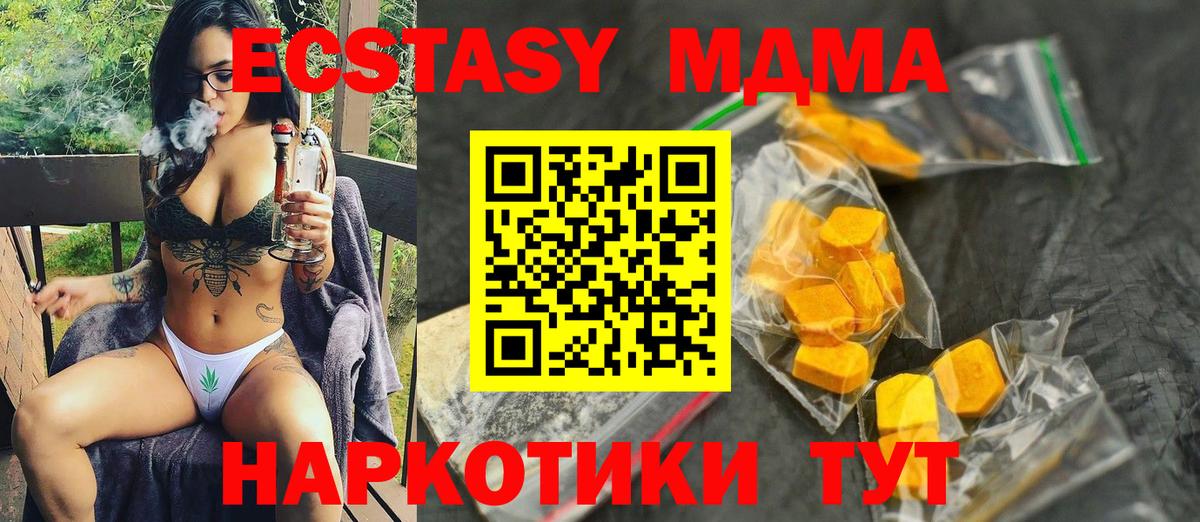 Арсеньев  МДМА crystal  Вход с VPN  MDMA  MDMA Molly 