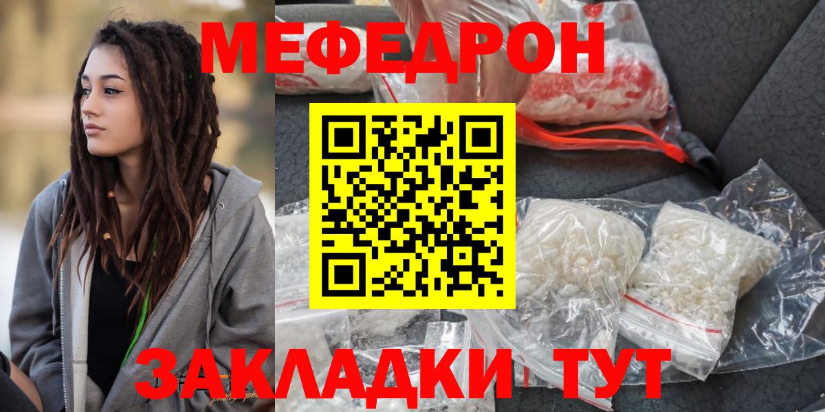 МЯУ-МЯУ  МЯУ-МЯУ мяу мяу    рабочий сайт  Меф VHQ  Арсеньев  Вход с VPN 