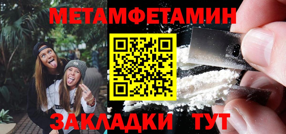Первитин мет  Вход с VPN  Арсеньев  Первитин мет 