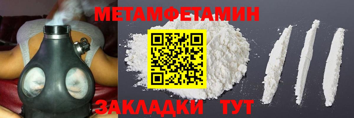 Первитин кристалл Арсеньев