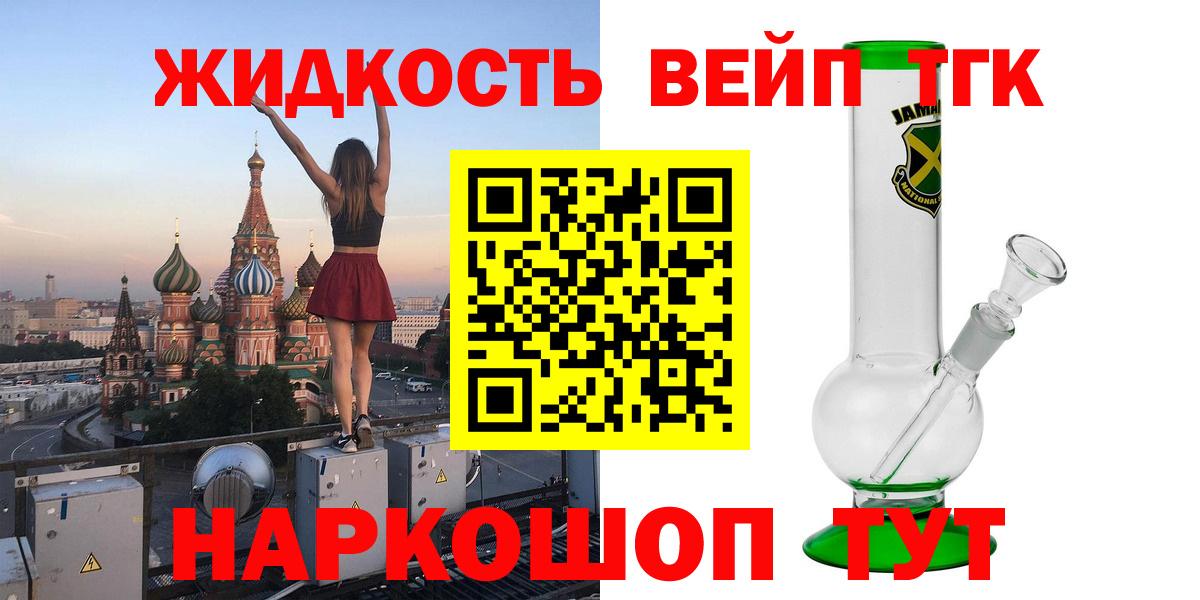 Дистиллят ТГК вейп Арсеньев