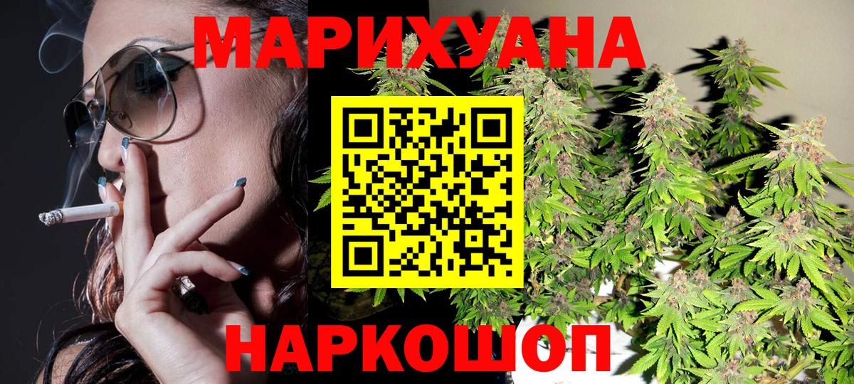 Конопля сатива  МАРИХУАНА индика  Бошки марихуана AK-47  Бошки Шишки марихуана  Арсеньев  Вход с VPN 